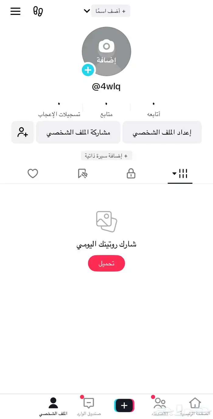 يوزرات تك 3