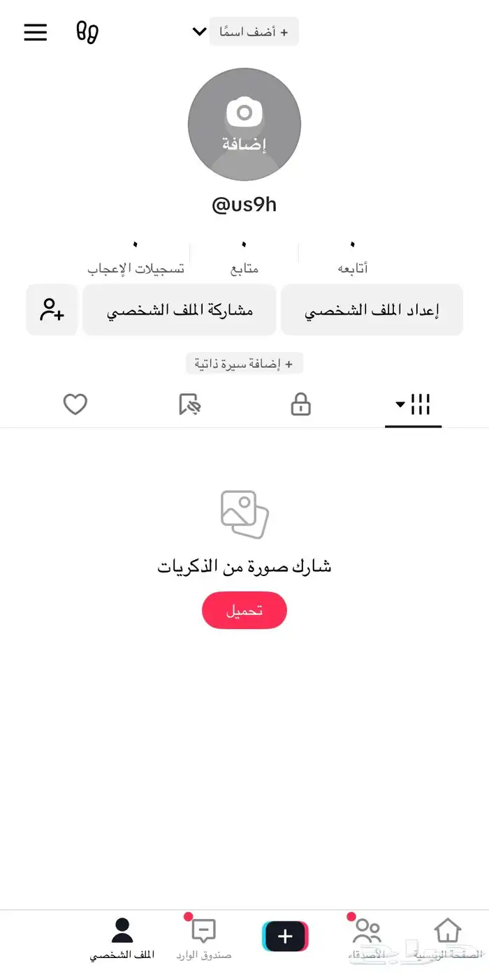 يوزرات تك 1