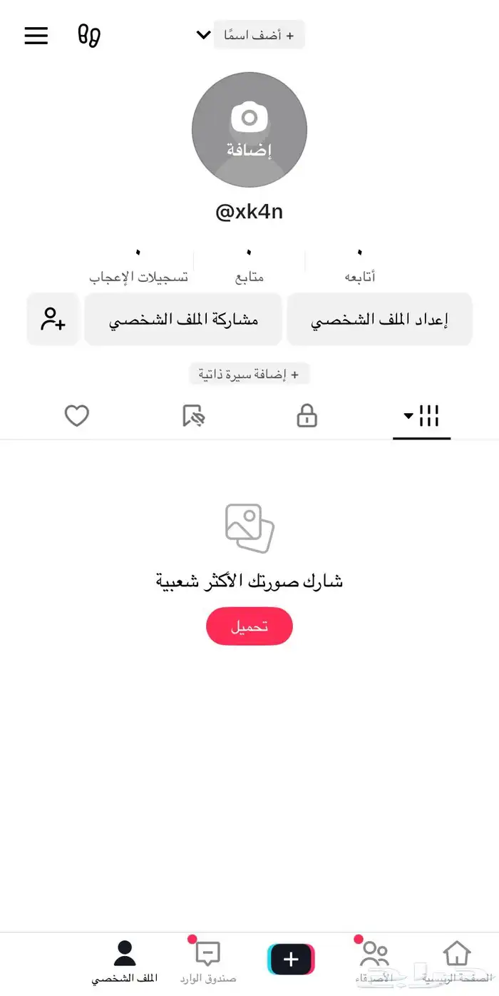 يوزرات تك 5
