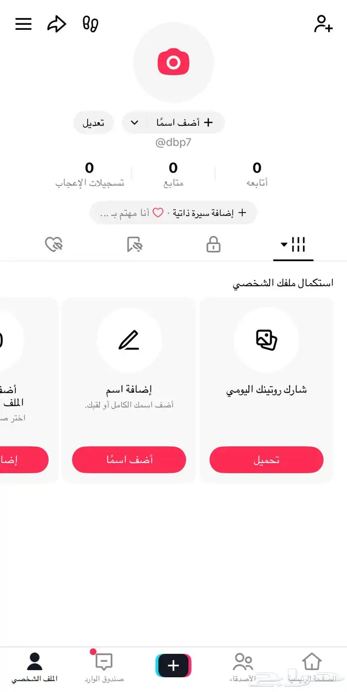 يوزرات تك 7