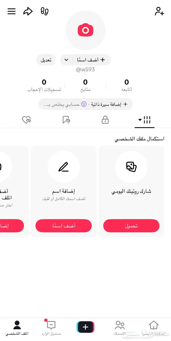 يوزرات تك 8