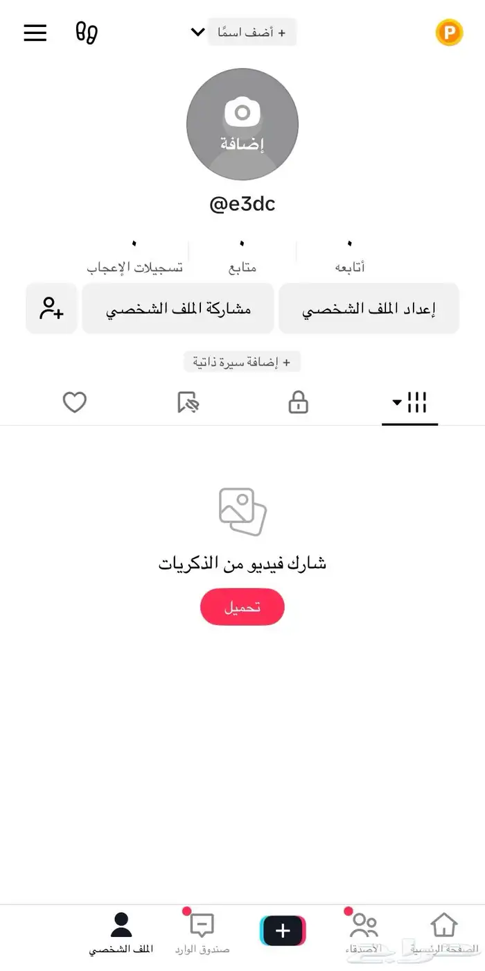 يوزرات تك 4
