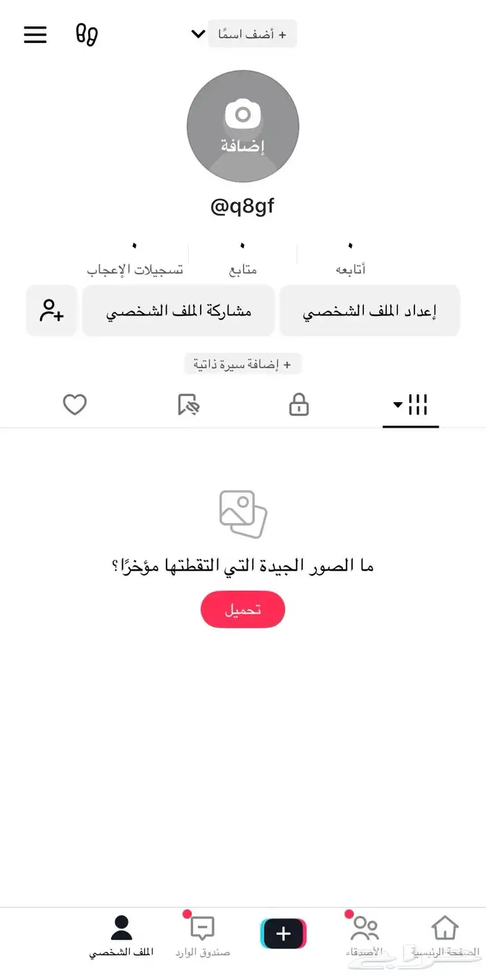 يوزرات تك 0