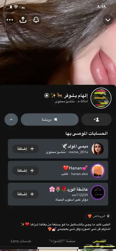 نشر سناب شات 0
