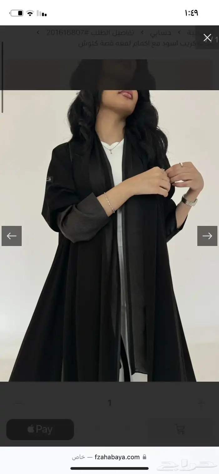 عباية المصممة فزه 0