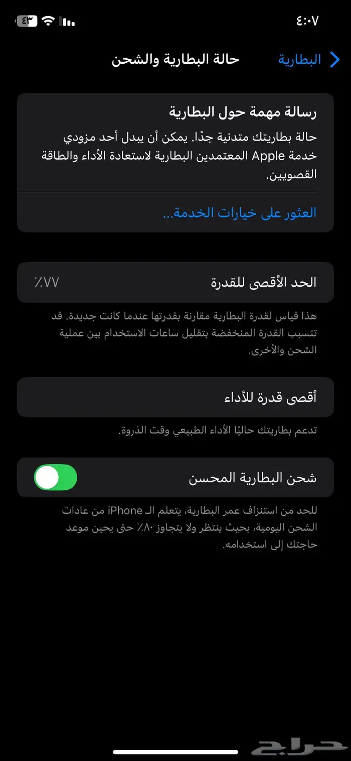 ايفون اكس ار لون اصفر للبيع علي السوم 3