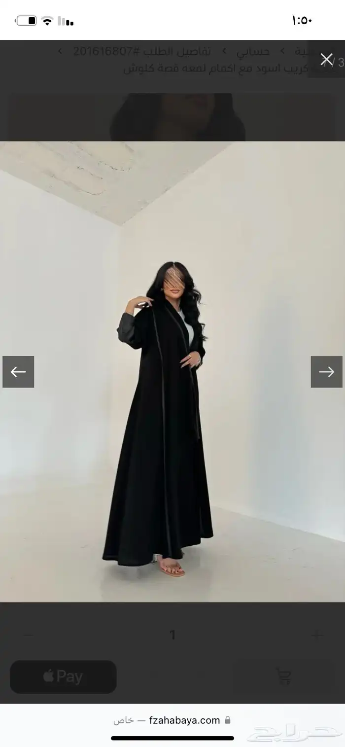 عباية المصممة فزه 1