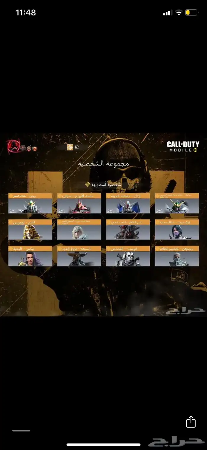 حستب كود 4