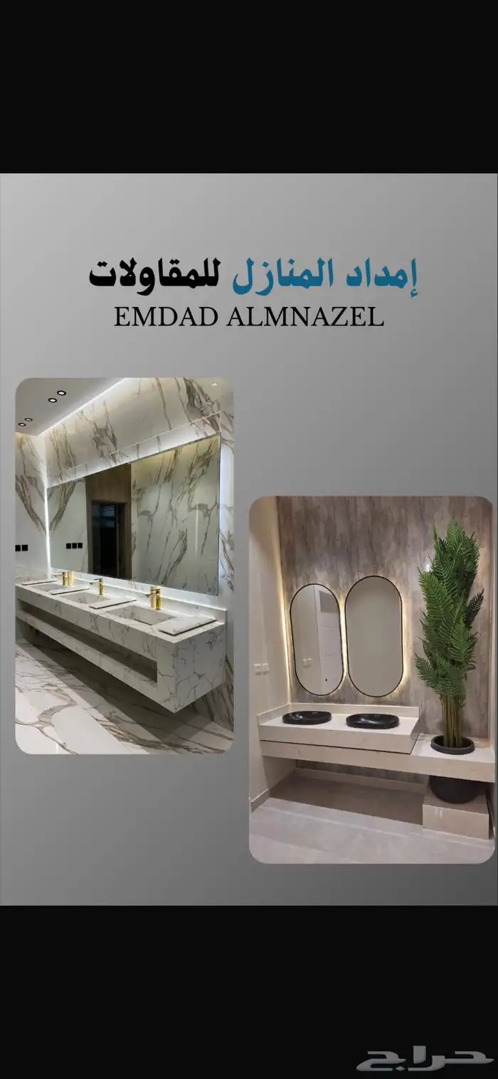 تصنيع ديكورات ومغاسل رخام وبورسلان وتصميم 3d وتركيب رخام 5
