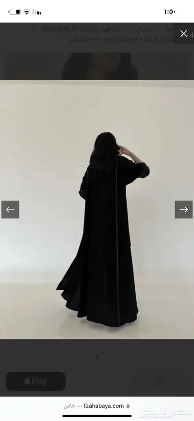 عباية المصممة فزه index