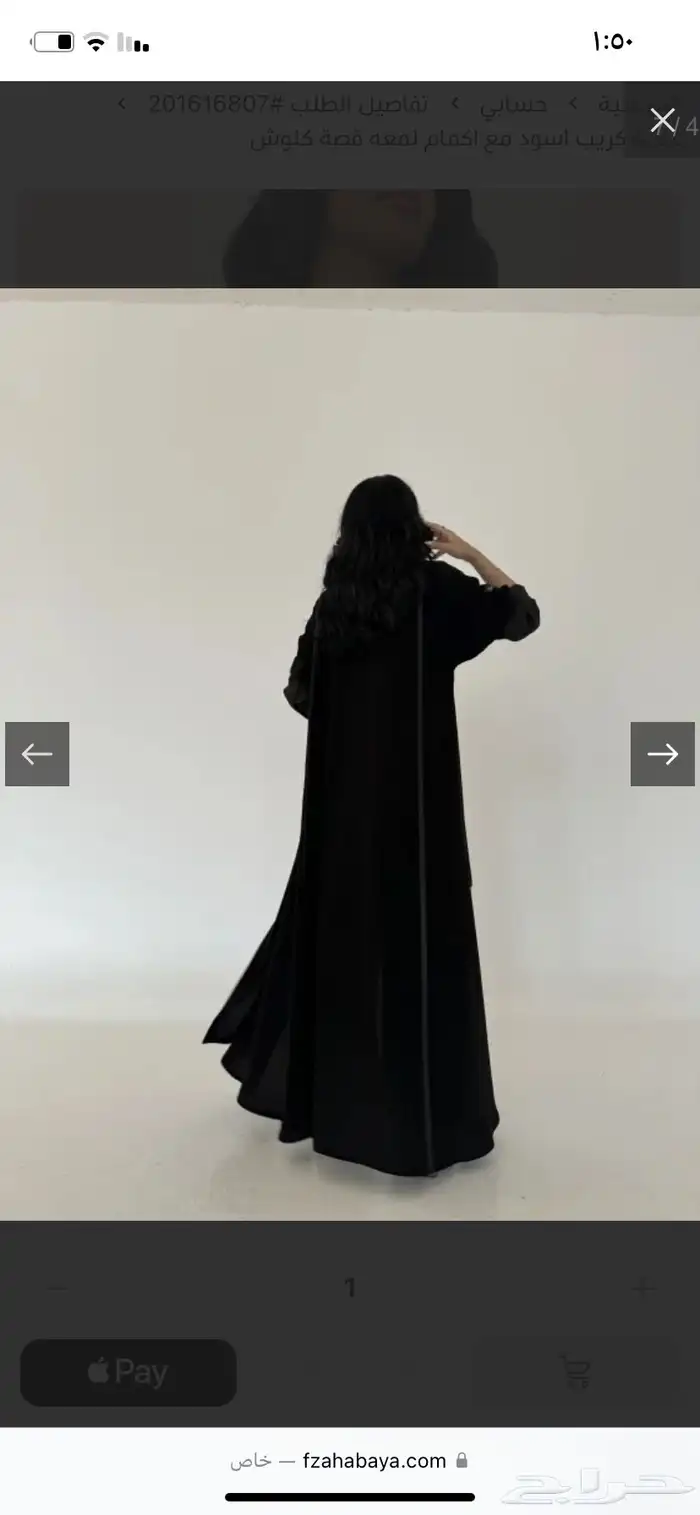 عباية المصممة فزه 2