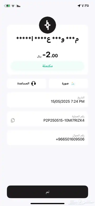 يوتيوب بريميوم عائله index