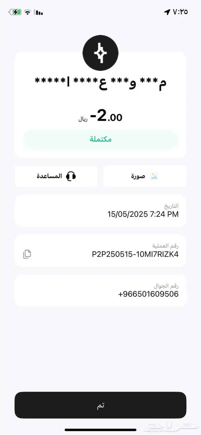 يوتيوب بريميوم عائله 0