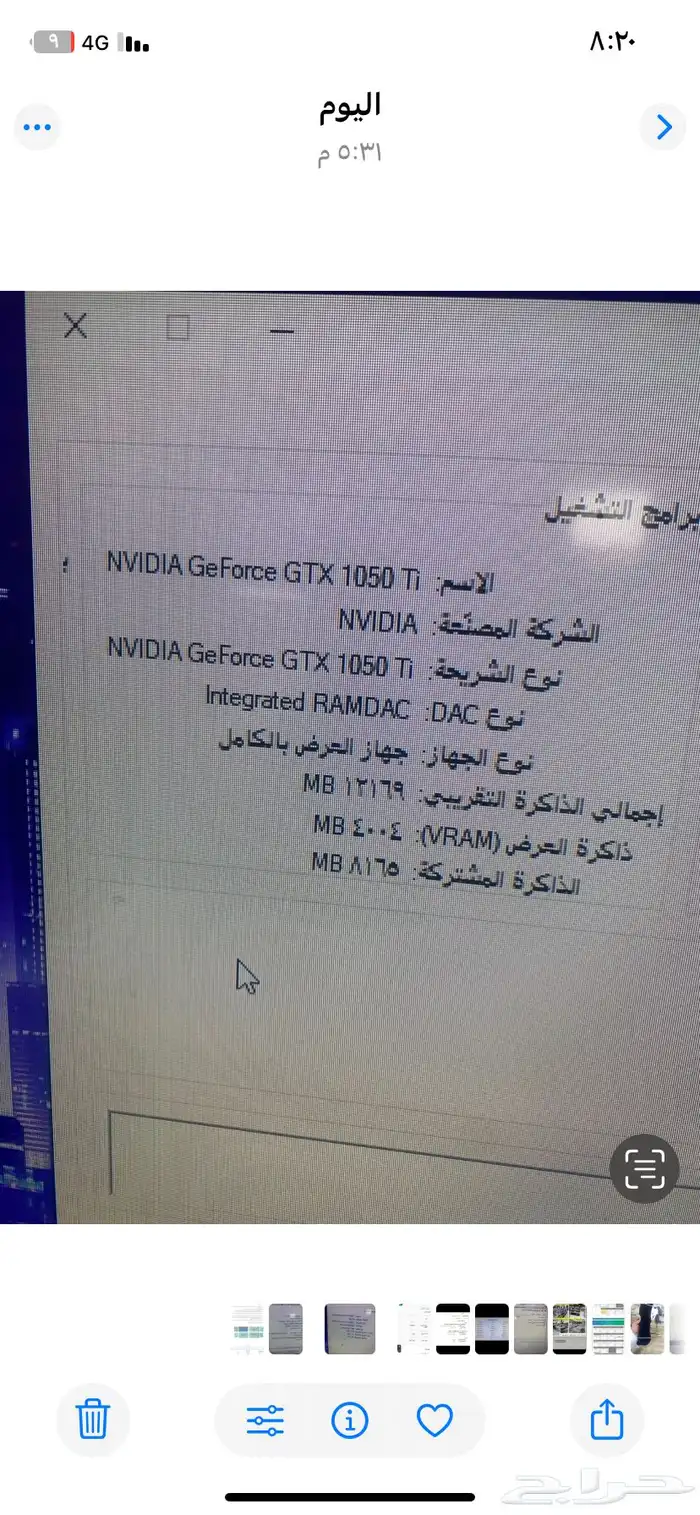 للبيع pc معه شاشه احترافيه للبيع 140 هرتز 1