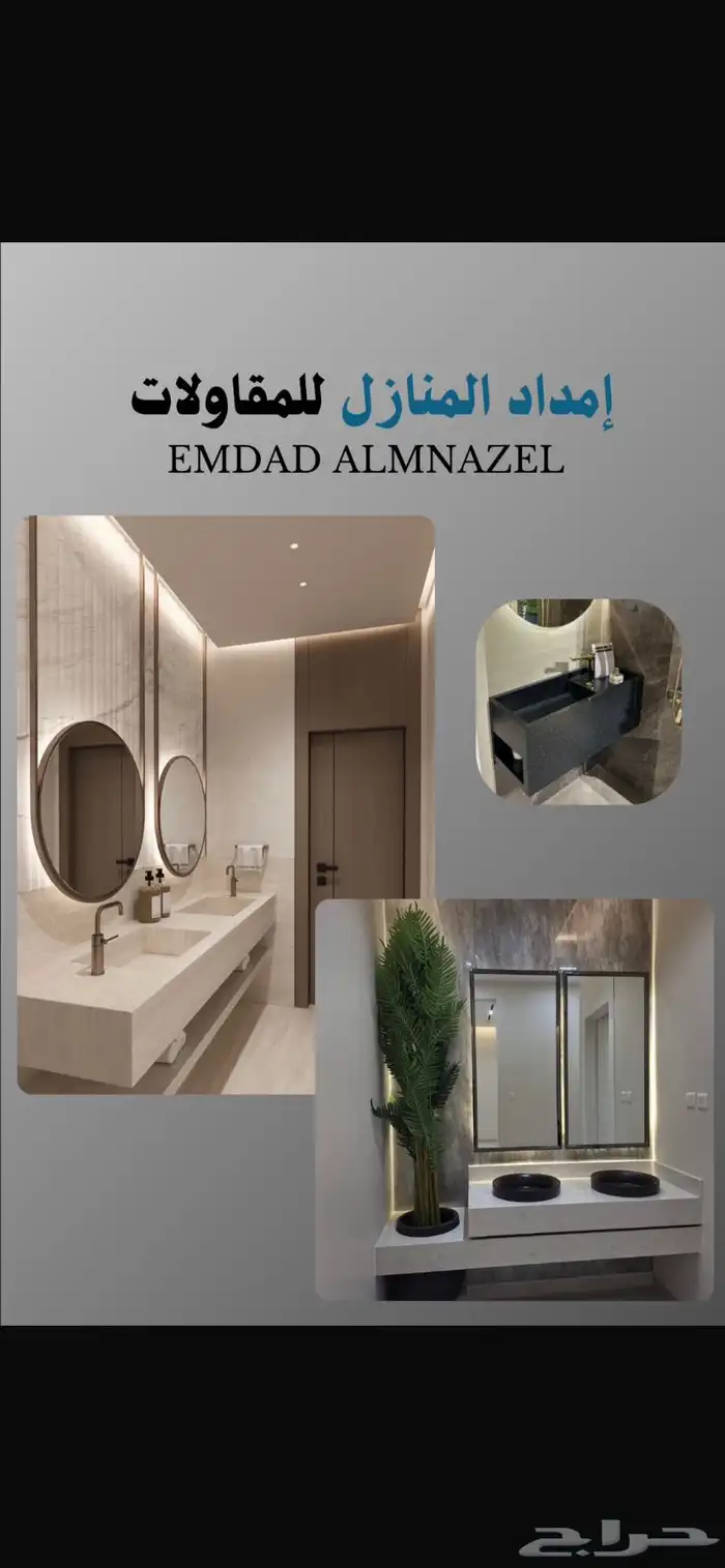 تصنيع ديكورات ومغاسل رخام وبورسلان وتصميم 3d وتركيب رخام 2