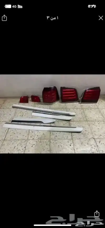 قطع لكزس جيب index