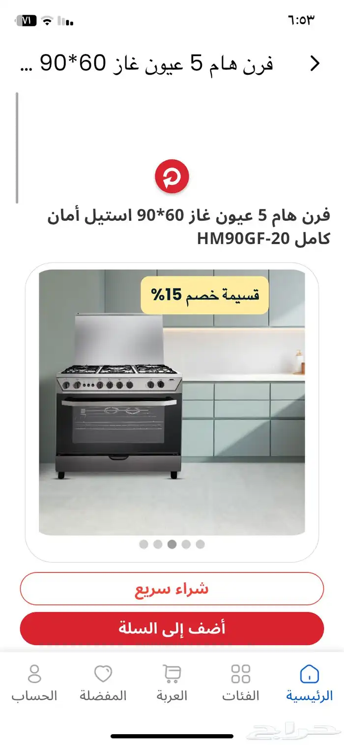 بوتجاز غاز فرن 0