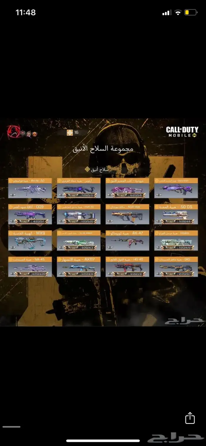 حستب كود 7
