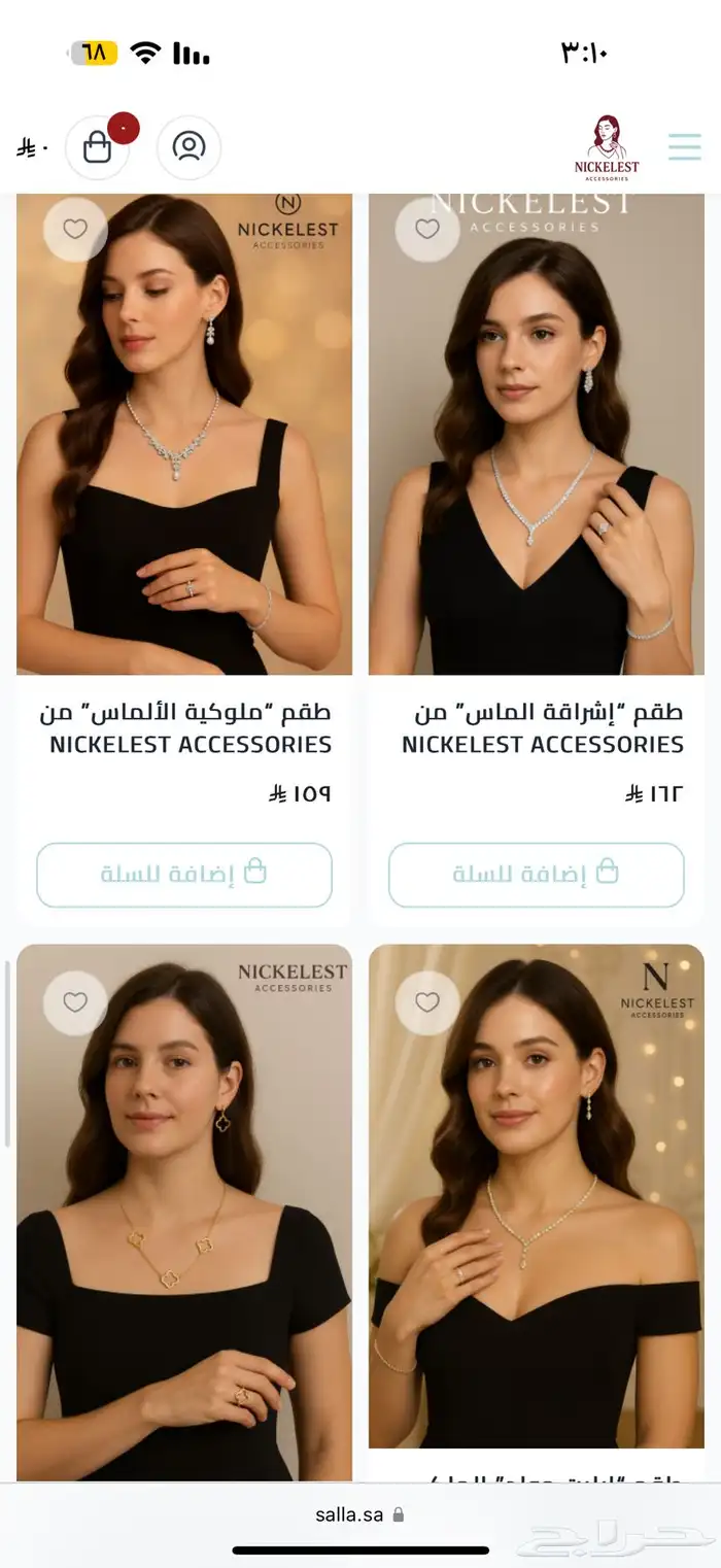 متجر الكتروني مجوهرات نسائية 0