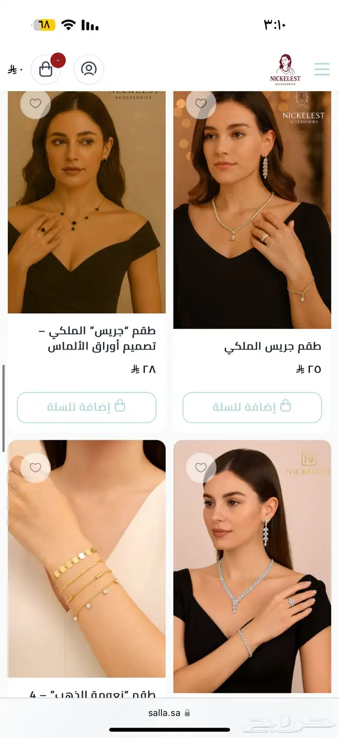 متجر الكتروني مجوهرات نسائية 1
