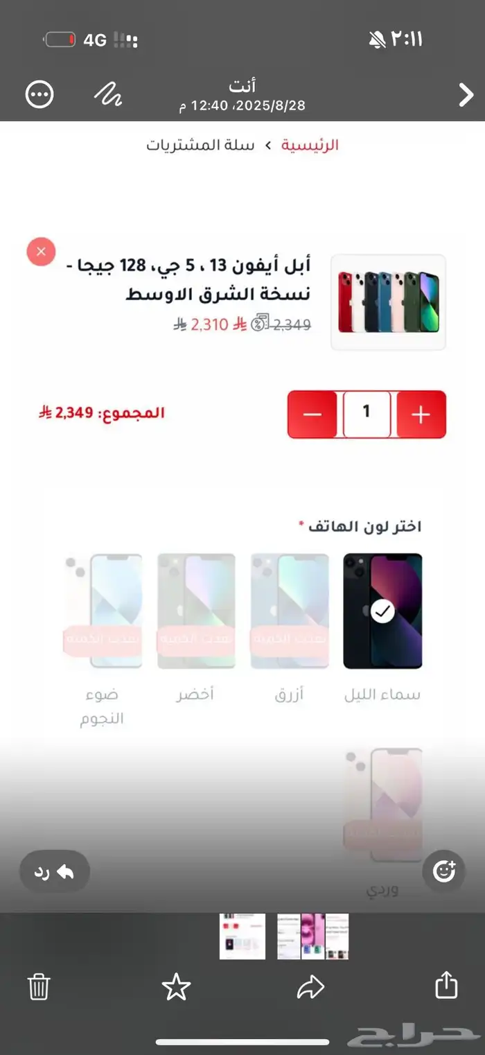 ايفون 0