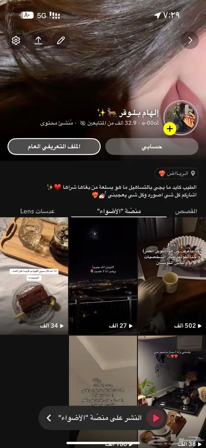 دعم سناب شات 7