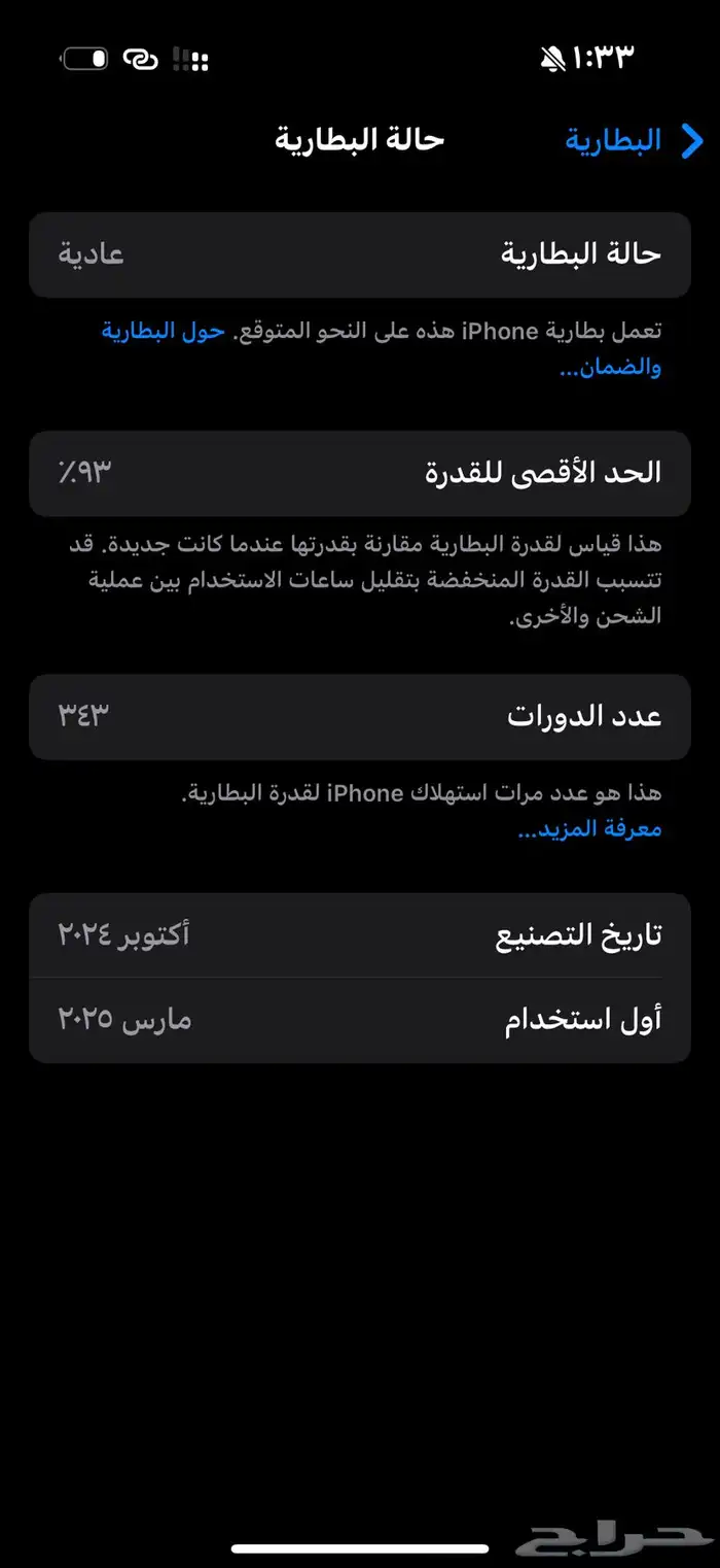 ايفون 16برو 128 شبه جديد ماانفك وعليه حمايه من الحناكيه 1
