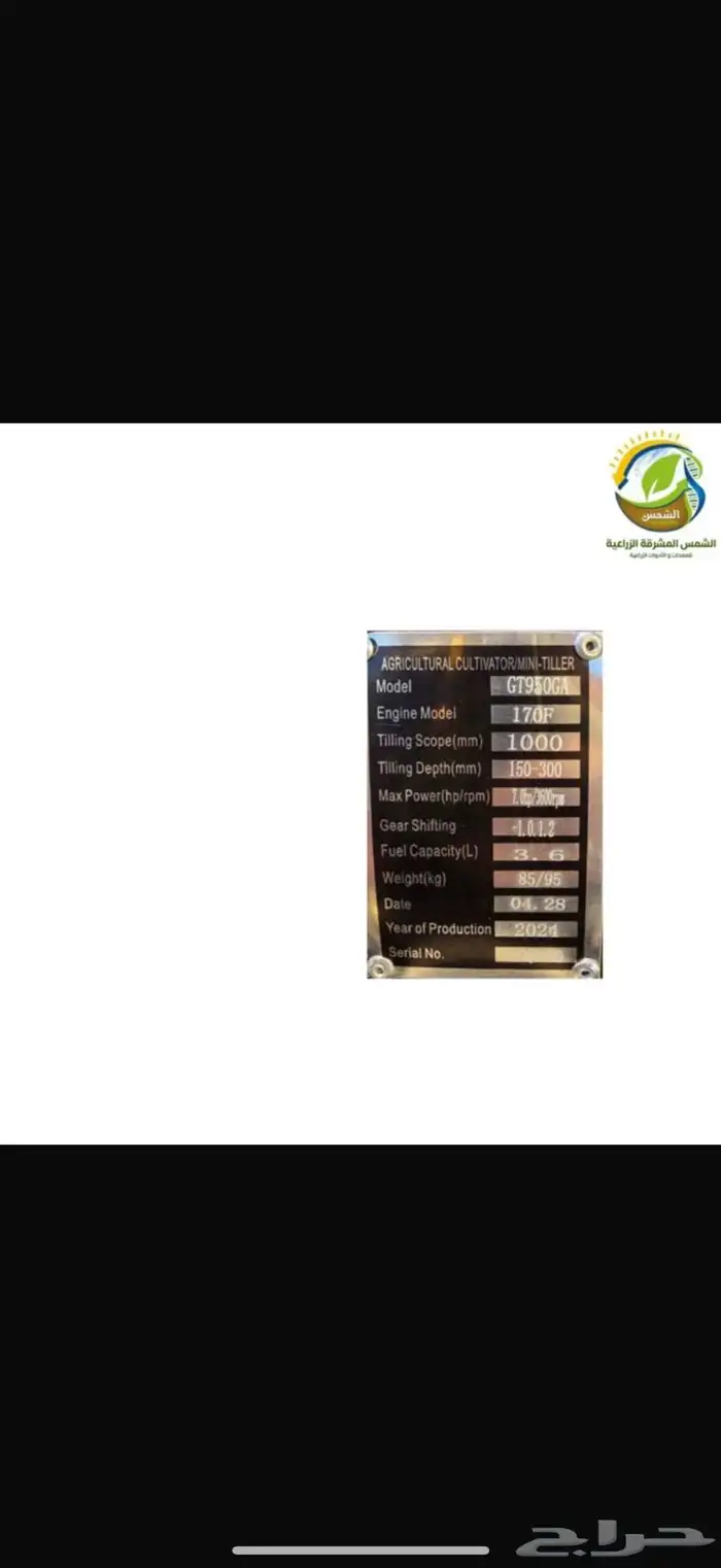 حراثة تربة 7حصان جراندي 2 890 5