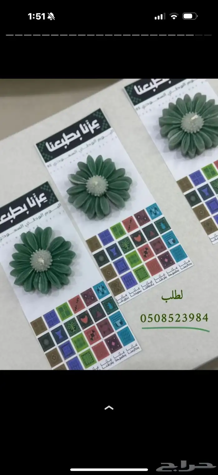 توزيعات اليوم الوطني 12