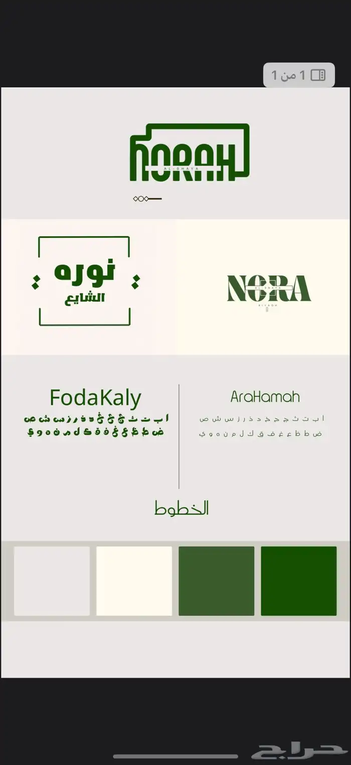 تصميم لوقو او هويه الي تبي 0