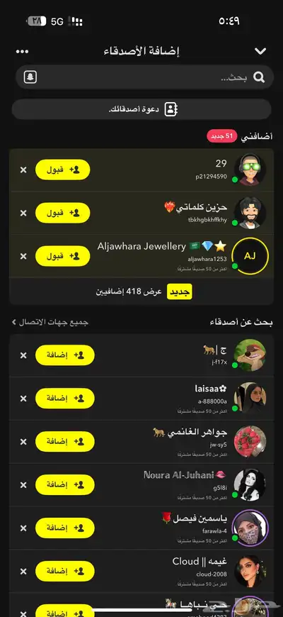 دعم سناب شات index