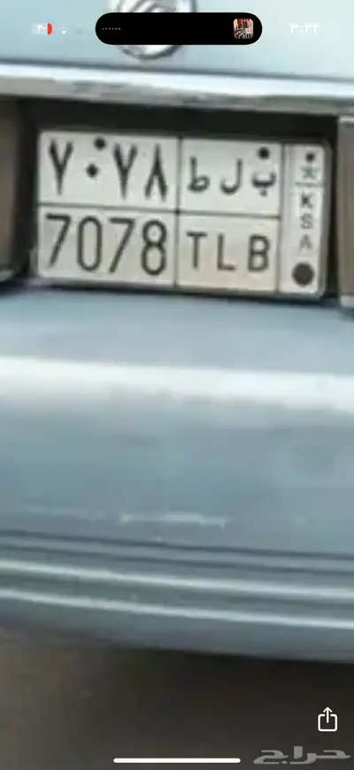 لوحه للبيع. ب ل ط 7078 0