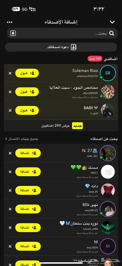 دعم سناب شات index