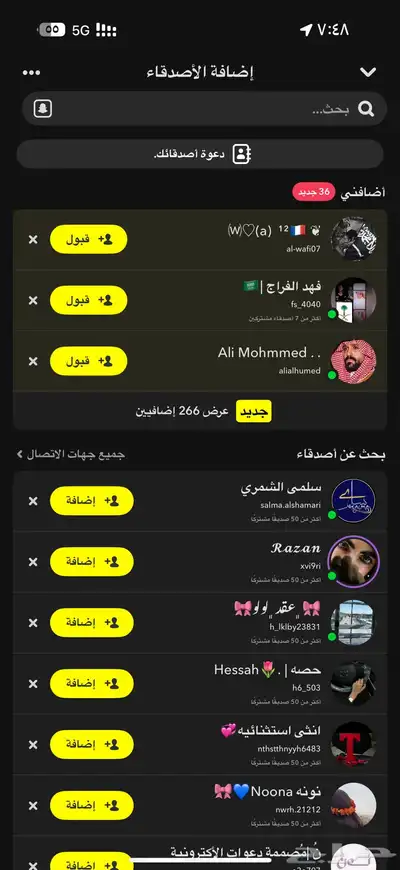 دعم سناب شات index