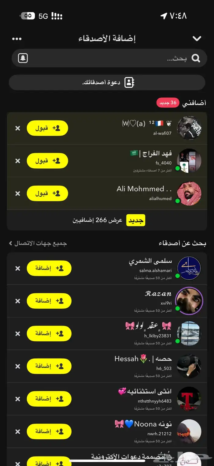 دعم سناب شات 6