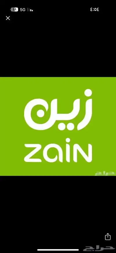 عروض خصم 50 بالميه على باقات زين 0