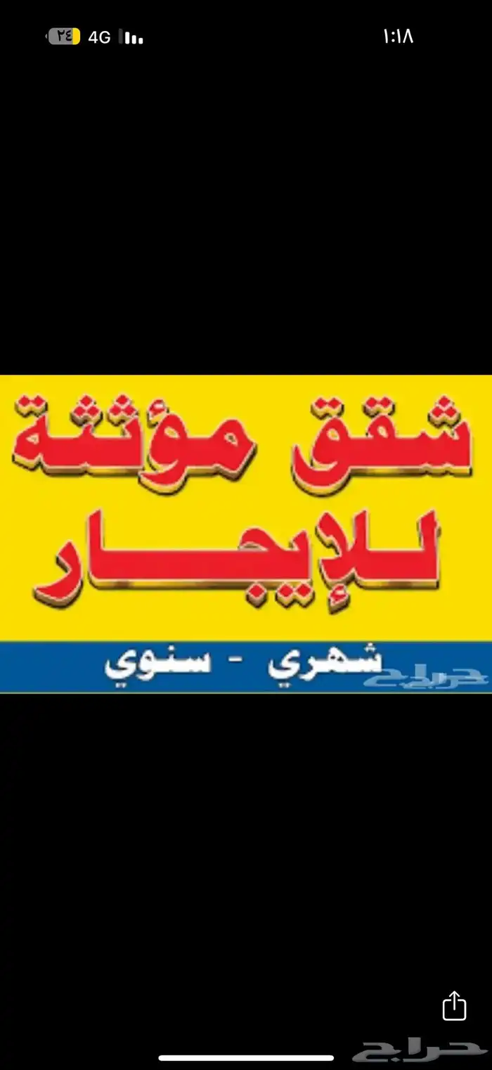 شقق للإيجار بأسعار منافسة با لعلا Now apartments 0