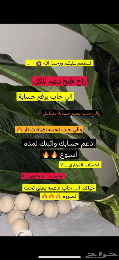 دعم سناب شات index