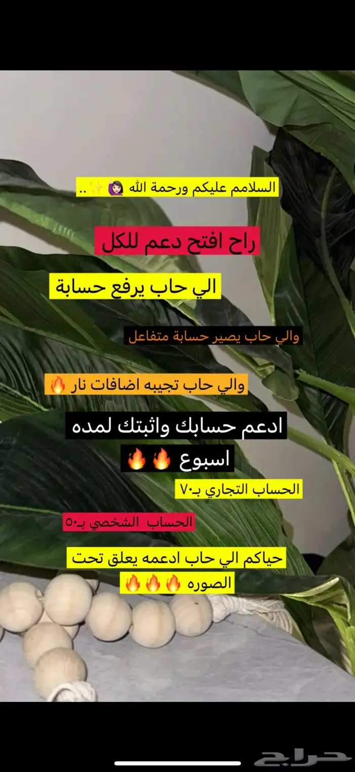 دعم سناب شات 0