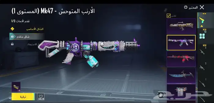 حساب ببجي امفور ثلجي للبيع 2