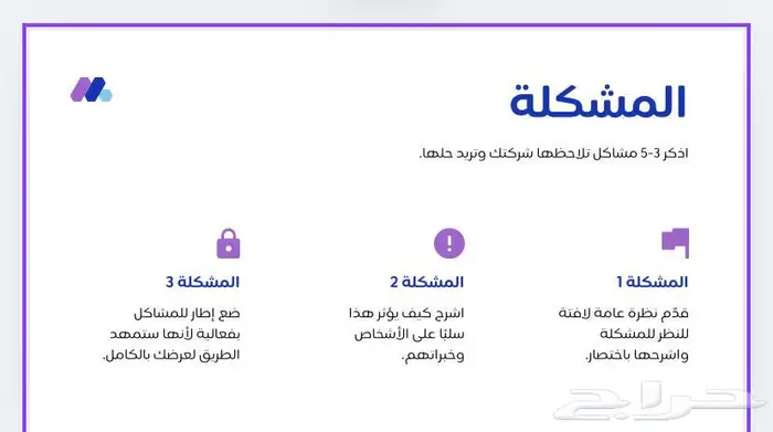 عروض بوربوينت 3