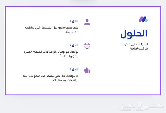 عروض بوربوينت 2