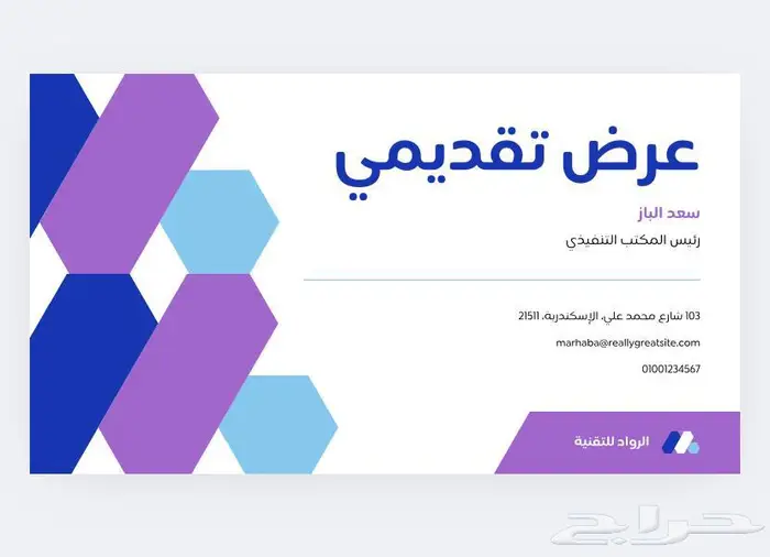 عروض بوربوينت 1