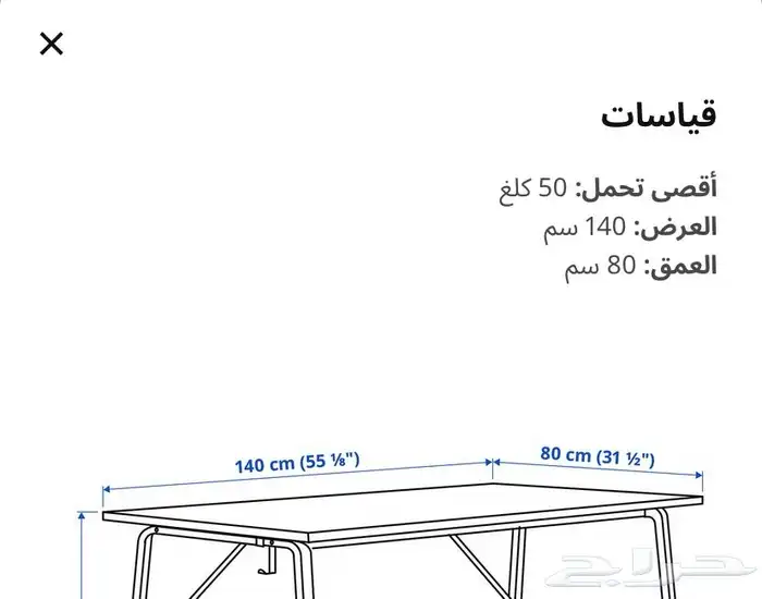 طاولة مكتبية و قيمنق من ايكيا للبيع 3