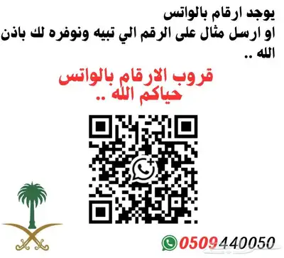 قروب ارقام مميزة stc index