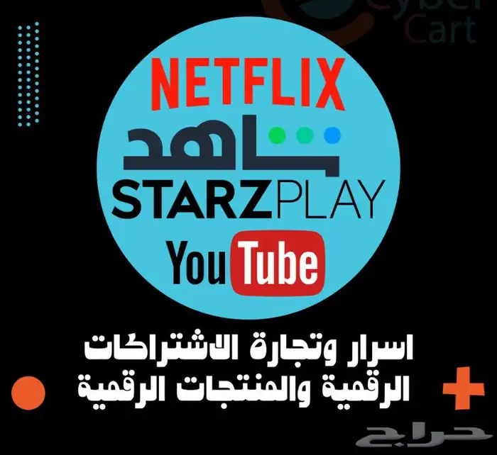 اسرار وتجارة الاشتراكات الرقمية والمنتجات الرقمية 0