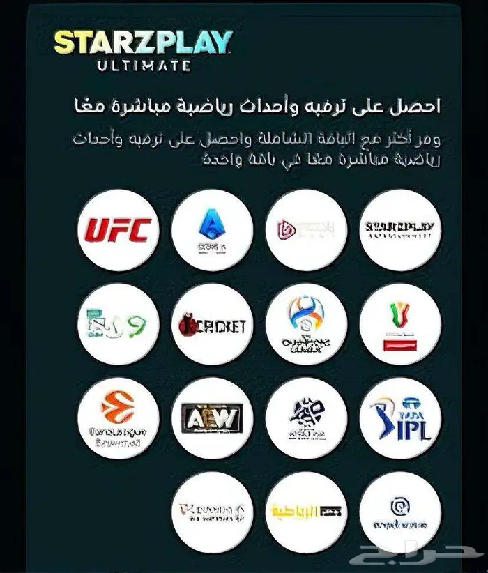 اشتراك ستارز بلاي   starz play (on) شهري   سنوي 3