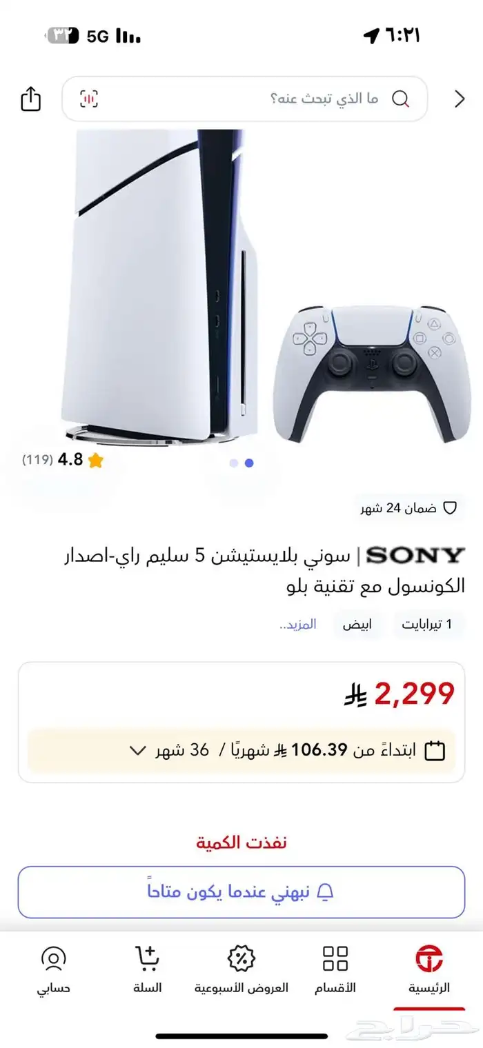 سوني فايف سليم مستخدم 1