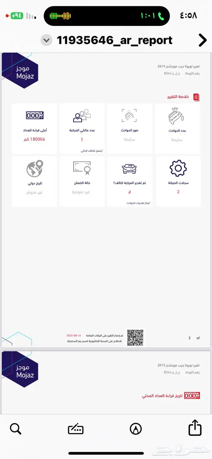 تويوتا فورشنر 2015 تماتيك دبل 21