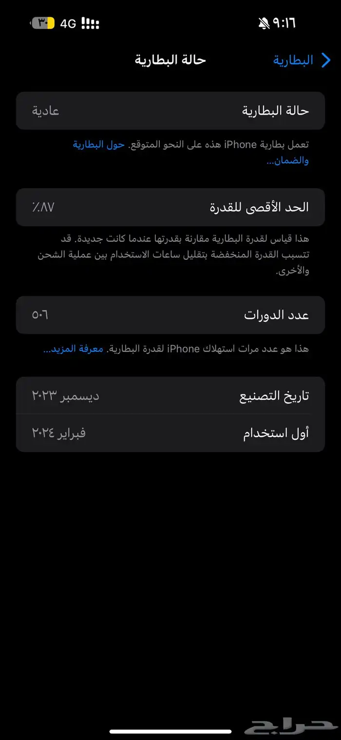 ايفون 0